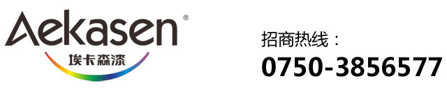 埃卡森漆官网-江门正盈新材料有限公司-埃卡森家俱漆